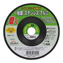 Lifework フレキシブル砥石 100mm #46 FB-3 一般鋼・ステンレス・アルミ用