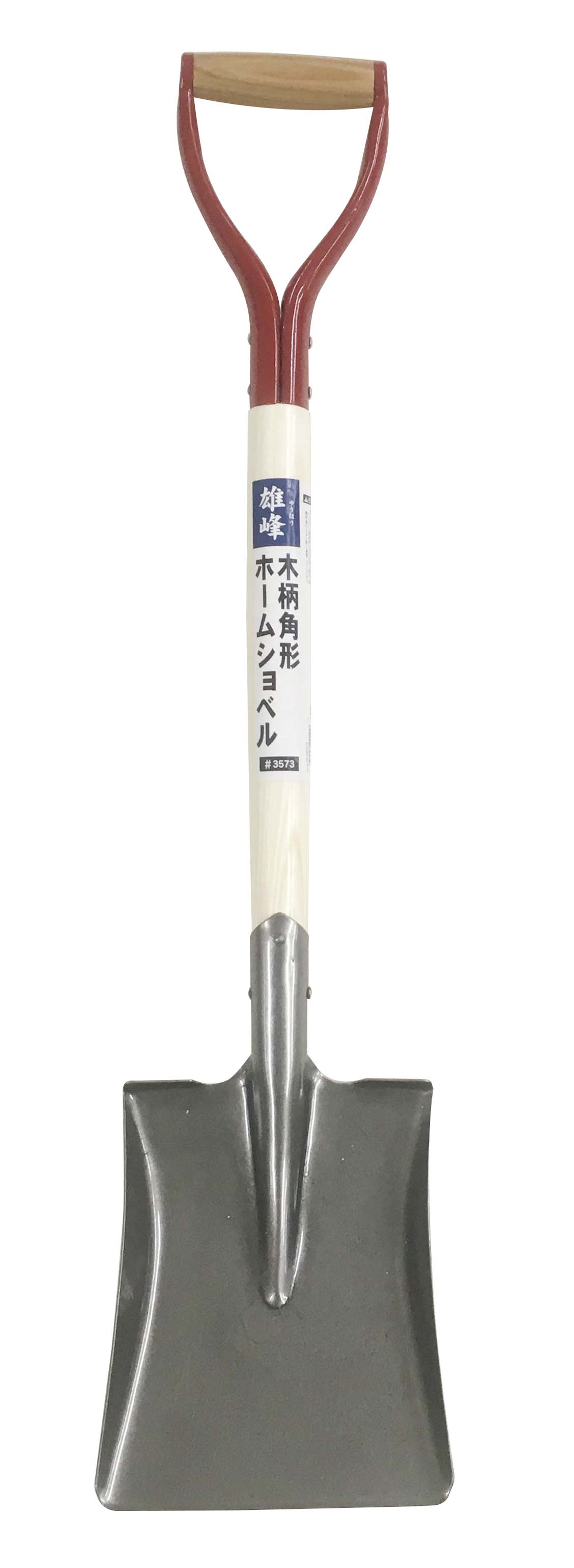 雄峰 木柄角形ホームショベル #3573 造園・農園・家庭菜園などに