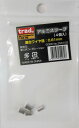 trad アルミスリーブ(4個入) 適合ワイヤ:0.81mm TAS-08 ワイヤーロープを圧着するスリーブです。