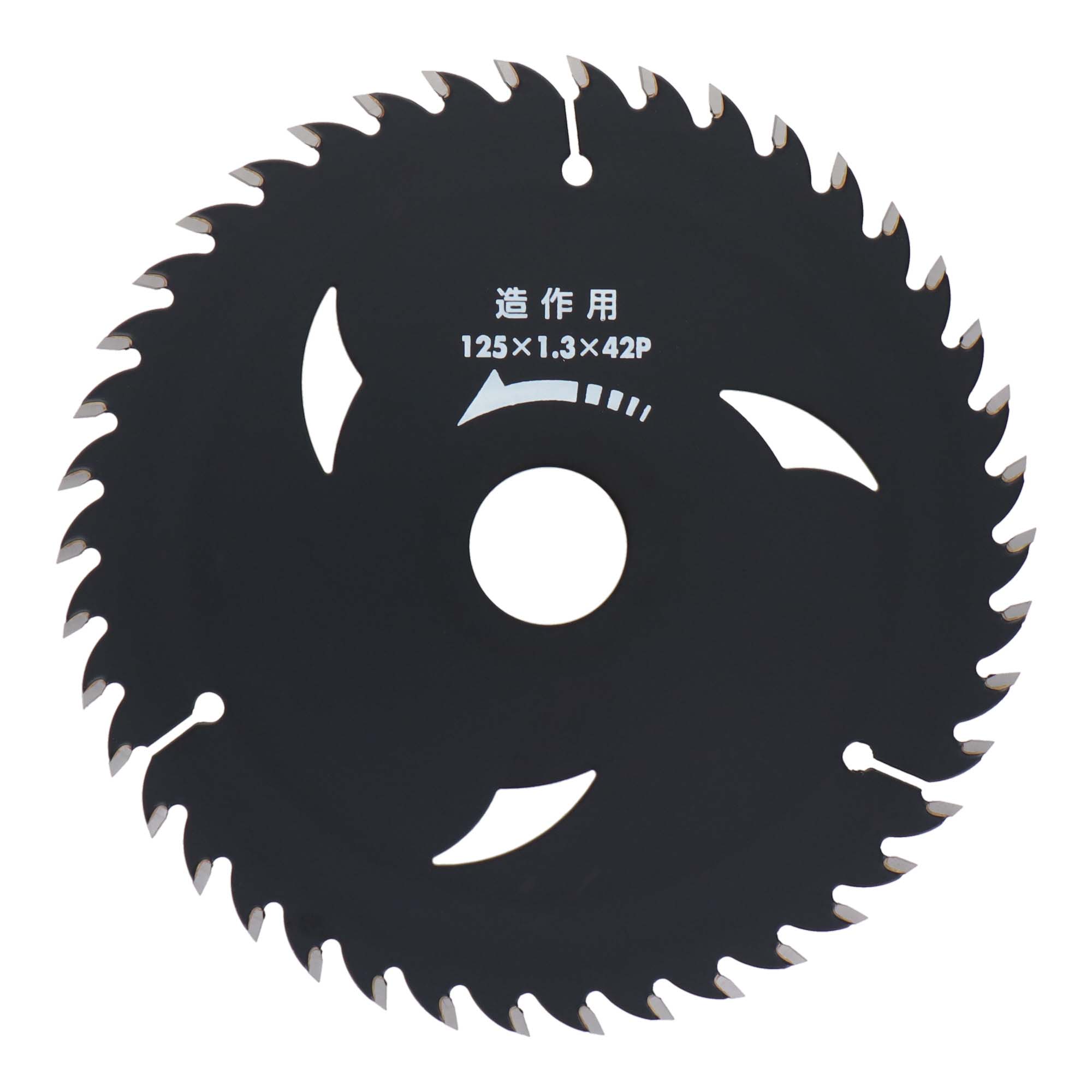 建工快速 造作用チップソー BLACK 125×1.3×42P 004561 ブラックフッ素コーティング