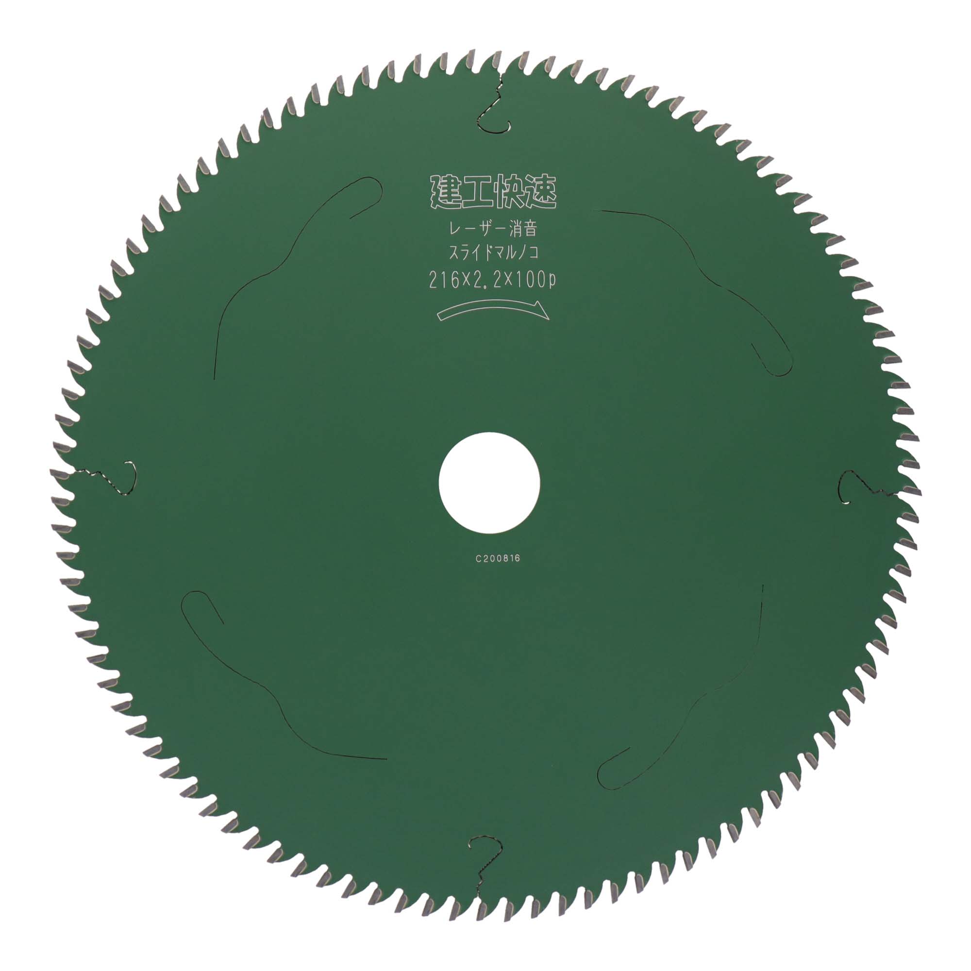建工快速 造作用チップソー スライドマルノコ用 216×2.2×100P 004514 軽快に切れる低摩擦グリーンフッ素コーディング仕様