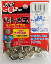 ハトメ一撃!!専用 ハトメ玉 約8.2mm シルバー(15組入) 2300P-SSL 穴あけ不要でハトメが付けれる 丈夫でサビない