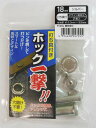 ホック一撃!! 18mm シルバー刻印2組入 H18PSSLK ピンを刺して打つだけ スマートな形状とデザイン