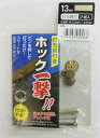 ホック一撃!! 13mm アンティーク2組入 H13ABL ピンを刺して打つだけ スマートな形状とデザイン