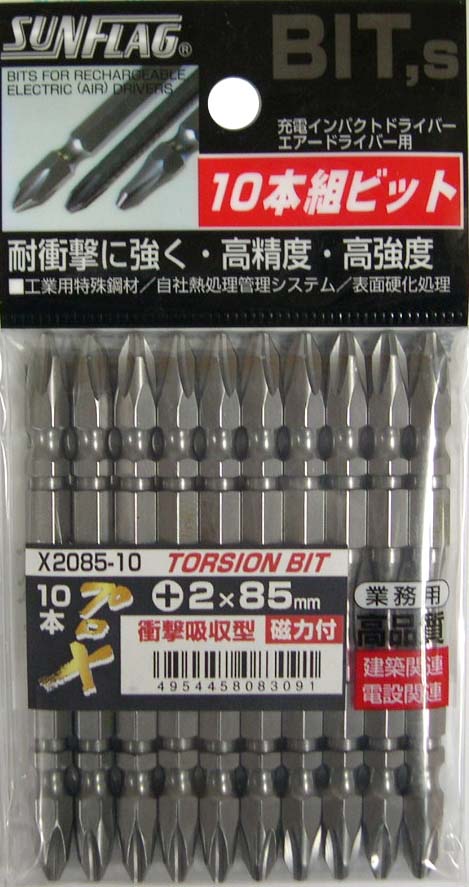 SUNFLAG プロX テーパースリムトーションビット +2×85mm 10本組 X2085-10 衝撃を吸収 ネジ頭が見やすく長寿命