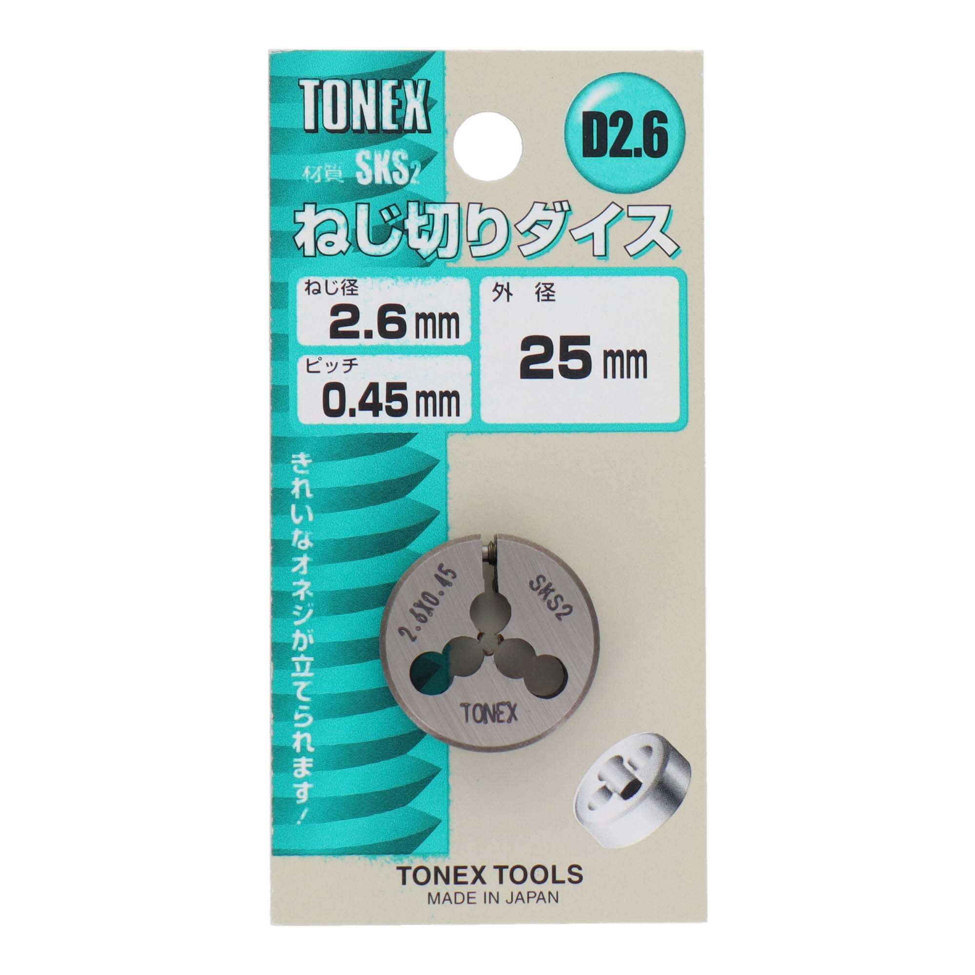 TONEX ねじ切りダイス 外径25mm ねじ径2.6mm×ピッチ0.45mm D2.6 2