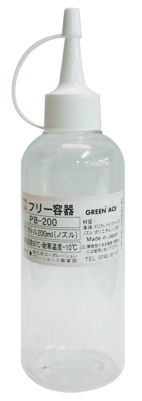 GA PETボトル(ノズルタイプ) 200mL PB-200