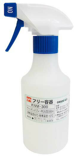 GA キャニオンスプレー【丸型】【PE】 300mL KNM-300 噴霧とジャットストリームに使える便利なレバー式スプレー