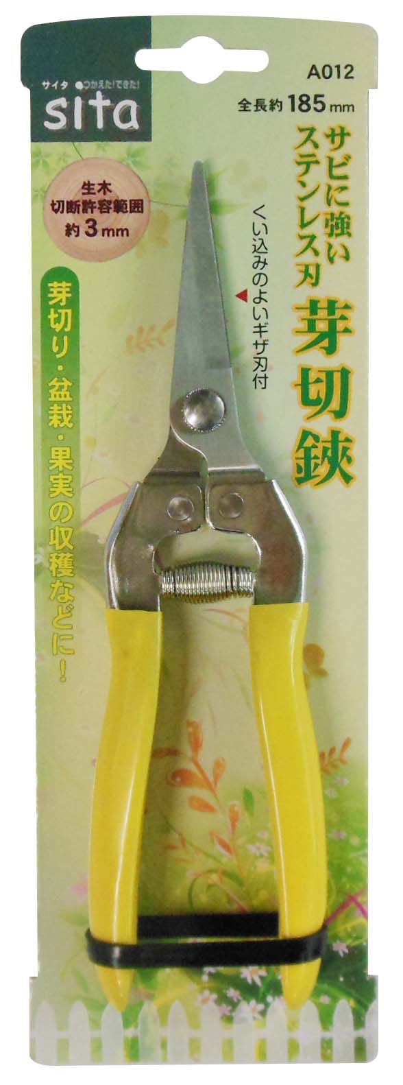 sita サビに強いステンレス刃芽切鋏ギザ刃 A012 ギザ刃で逃さず切れる サビに強いステレンスハサミ