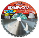 trad 草刈チップソー 230mm TS-230 切れる4面フル研磨
