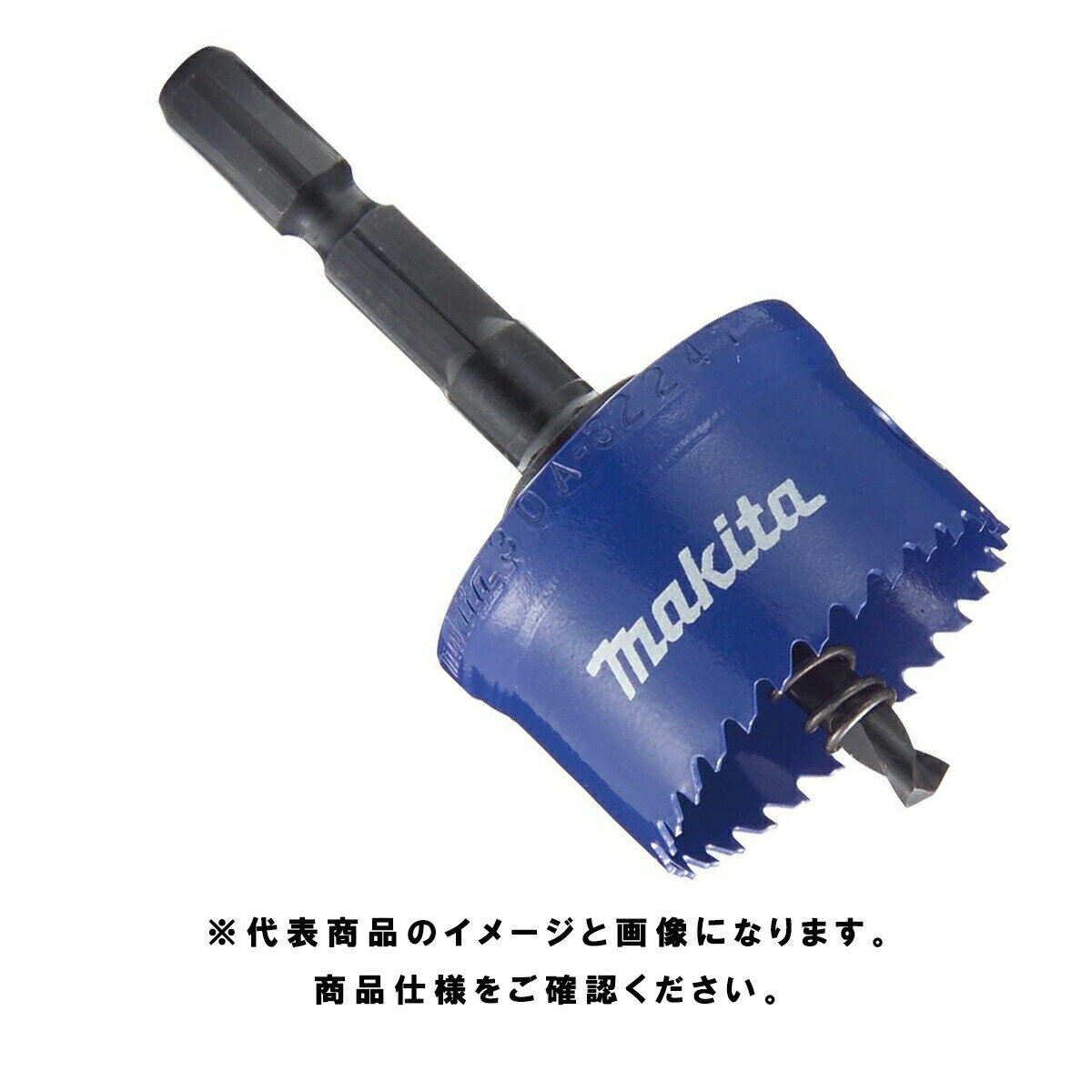 マキタ(makita) インパクト用ホールソー(バイメタル) 13mm A-31974