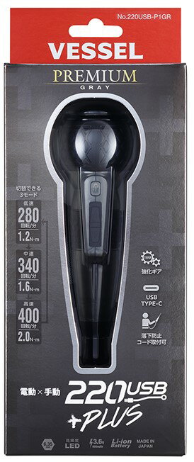 ٥å(VESSEL) ťɥܡ ץ饹 ư ܡ륰å ɥ饤С 꿧 졼 ӥå1 220USB-P1GR