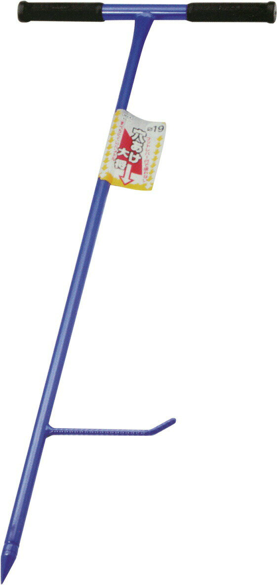 MKK(もとこま) 穴あけ大将 AS-20 穴開け直径19mm 先端が尖っているので、硬めの土でも穴開けできます