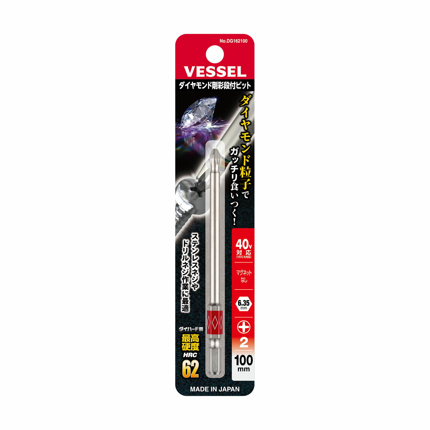 ベッセル(VESSEL) ダイヤモンド 剛彩段付ビット DG162100(+2×100)
