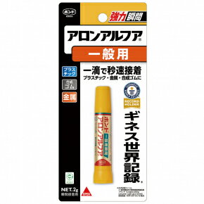 ボンド(コニシ) アロンアルフア 一般用 2g ＃30115 硬質プラスチック、金属、合成ゴムなどの接着に