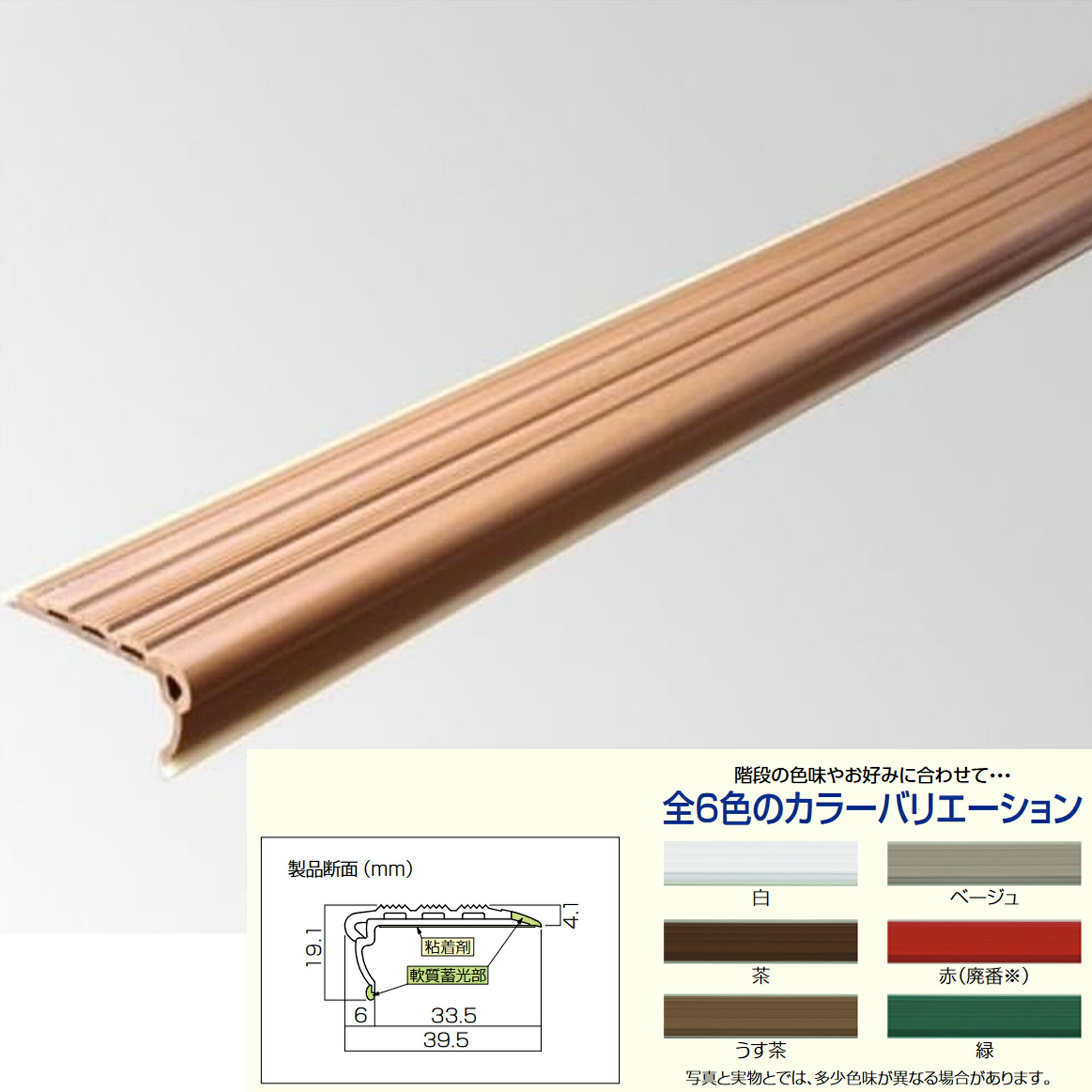 すべりにくい3本クッションでしっかり守る 家族の安心と階段の安全対策に 階段は、住宅内の移動空間のなかでも最も危険な場所のひとつです。 「スベラーズ」を貼ることで、すべり止め材としての効果はもちろんのこと 万が一転倒してもコーナークッションが衝撃を吸収し、当たりをやわらげます。 ●本製品は住宅室内木製階段のみにご使用ください ●カーペット等を貼った階段や、貼付け部に凹凸がある階段、 ワックス等油分があり粘着が効きにくい階段では使用しないでください。 ■古いものをはがす場合 　・ヘアドライヤー等で十分に温めてください。粘着が柔らかくなり、はがしやすくなります。 　・ヘラやマイナスドライバー等で、片方から少しずつていねいにはがしてください。 　　※はがす時に、階段踏板をキズ付けないように注意してください。 ※プロ用ルートの徳用箱からの出荷となるため化粧箱等はございません。