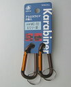 中林製作所 アルミカラビナ6mm 茶2個入 MC-55 冒険クラブ