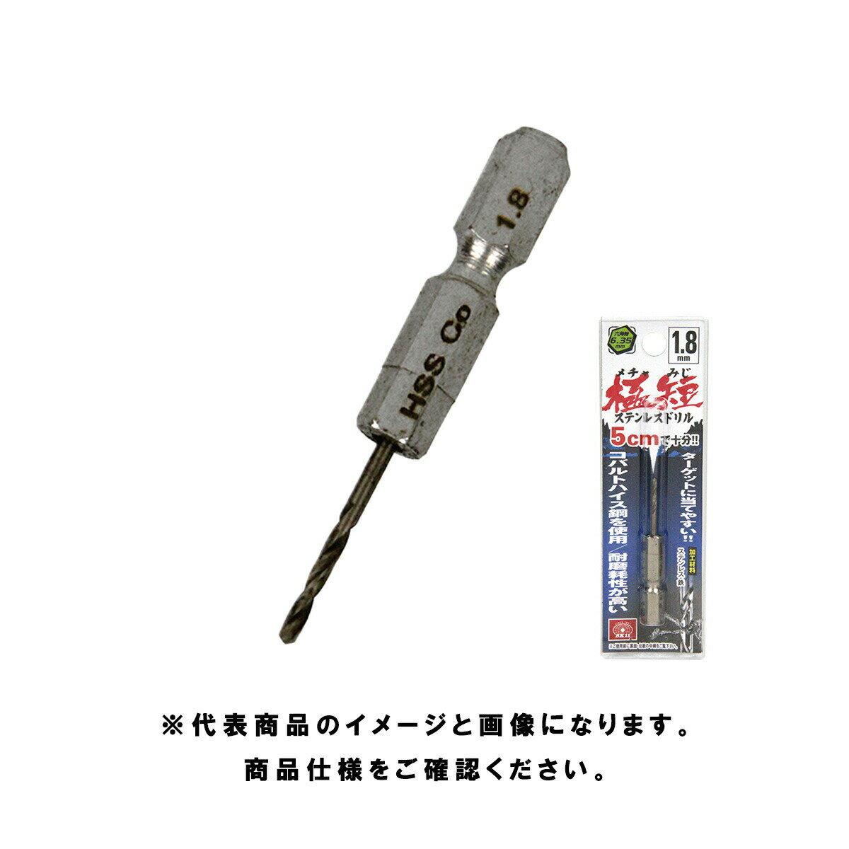 SK11(藤原産業) 六角軸 コバルトハイス鋼 ステンドリル 極短 1.5mm メチャみじ 1本