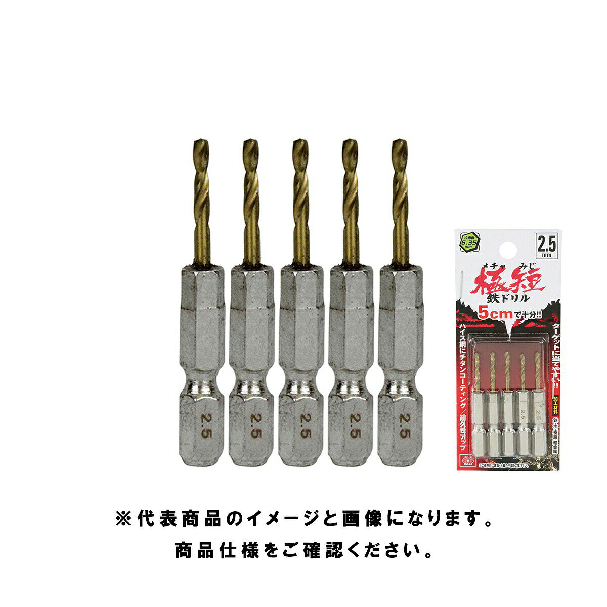 SK11(藤原産業) 六角軸 チタン 鉄ドリル 極短 2.5mm メチャみじ 5本組