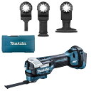 【在庫限り】マキタ(makita) TM52DZ 充電式マルチツール 18V 本体+ブレード3本セット【STARLOCK MAX】高速切断 低振動 多彩な作業対応 ※