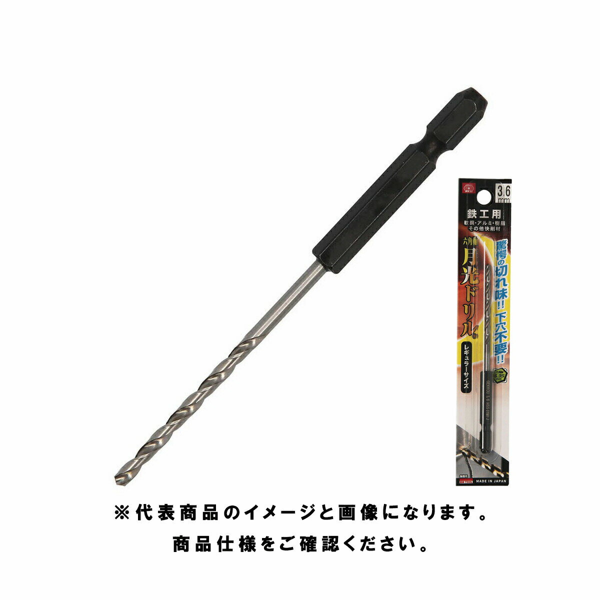 SK11 ビッグ・ツール 六角軸 鉄工用 月光ドリル FS6SGK 1.0 mm