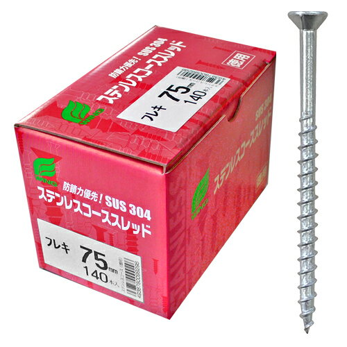 WING(ウイング) ステンレスコーススレッド フレキ付 全長75mm 頭径8.5mm 4.6×75mm 1箱 140本入 9929 徳用箱入