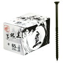 WING(ウイング) 黒螺子-くろびす つや消し黒パーカー 半ネジ 全長90mm 頭径8mm 4.5×90mm 1箱 120本入 9677 箱入