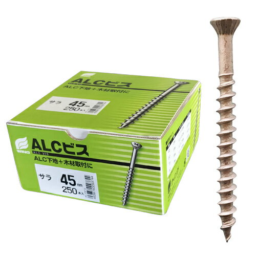 WING(ウイング) ALCビス サラ 全長45mm 頭径8mm 5.5×45mm 1箱 250本入 9374 箱入
