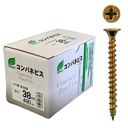WING(ウイング) コンパネビス・フレキ無 全長38mm 頭径7mm 3.6×38mm 1箱 490本入 7326 箱入