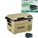 HiKOKI(ハイコーキ) 18V コードレス冷温庫 UL18DD(XMBZ) サンドベージュ 蓄電池もう1つついてくる! キャンペーン【バッテリーセット】