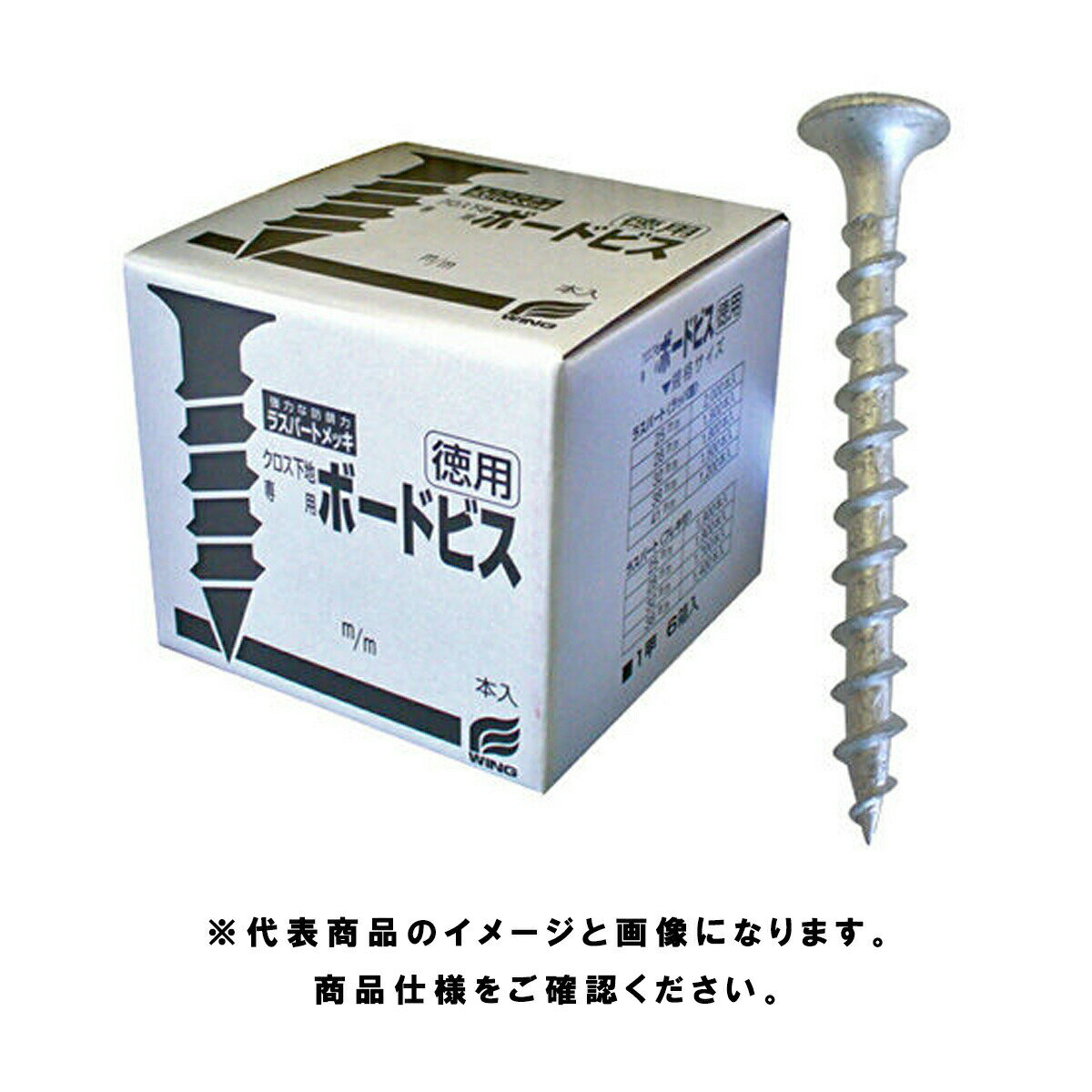 WING(ウイング) ボードビス クロス下地専用 全長32 頭径8.0mm 3.8×32mm 1箱 850本入 7523