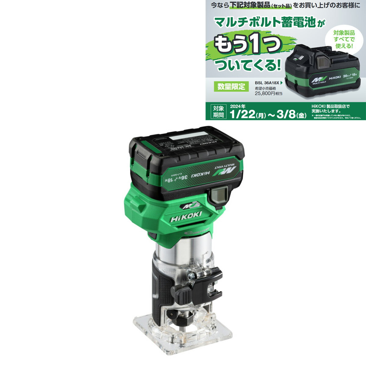 HiKOKI(ハイコーキ) M3608DA(XPZ) 充電式トリマー 軸径6mm