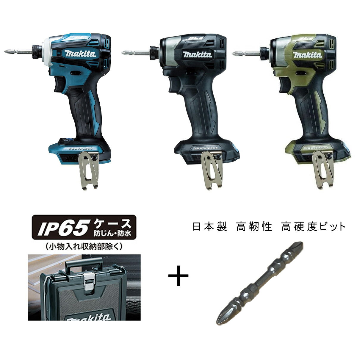 楽天市場】マキタ インパクト フルセット 18v(メーカーマキタ 楽天市場】マキタ インパクト フルセット 18v(メーカーマキタ