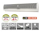 ナカトミ エアーカーテン 1200mm N1200-AC 正規販売店メーカー保証有り