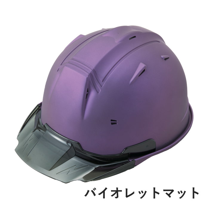 進和化学工業 セーフティーヘルメット SS-19V型T-P式RA プロ仕様 特注カラー：バイオレット スモークバイザー TYPE-B 付