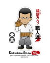 PROSTAR.ACR(プロスター) 職人道 職人ステッカー 大工 SS-211 85mm×55mm