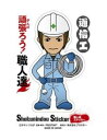 PROSTAR.ACR(プロスター) 職人道 職人ステッカー 通信工 SS-215 85mm×55mm