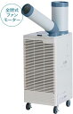 ナカトミ スポットクーラー(自動首振り) SAC-30S 100V 冷媒R32 本体寸法:400×430×805mm 正規販売店メーカー保証有り 【代引不可】