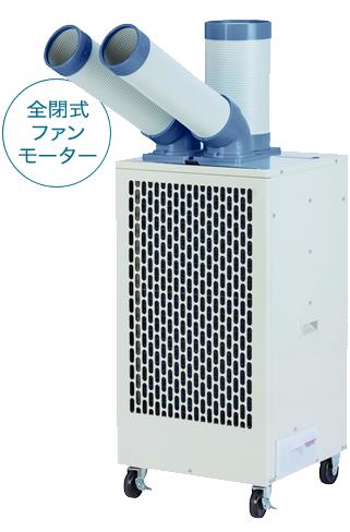 ナカトミ ツインダクトスポットクーラー SAC-34 100V 冷媒R32 本体寸法:470×450×905mm 正規販売店メーカー保証有り 【代引不可】