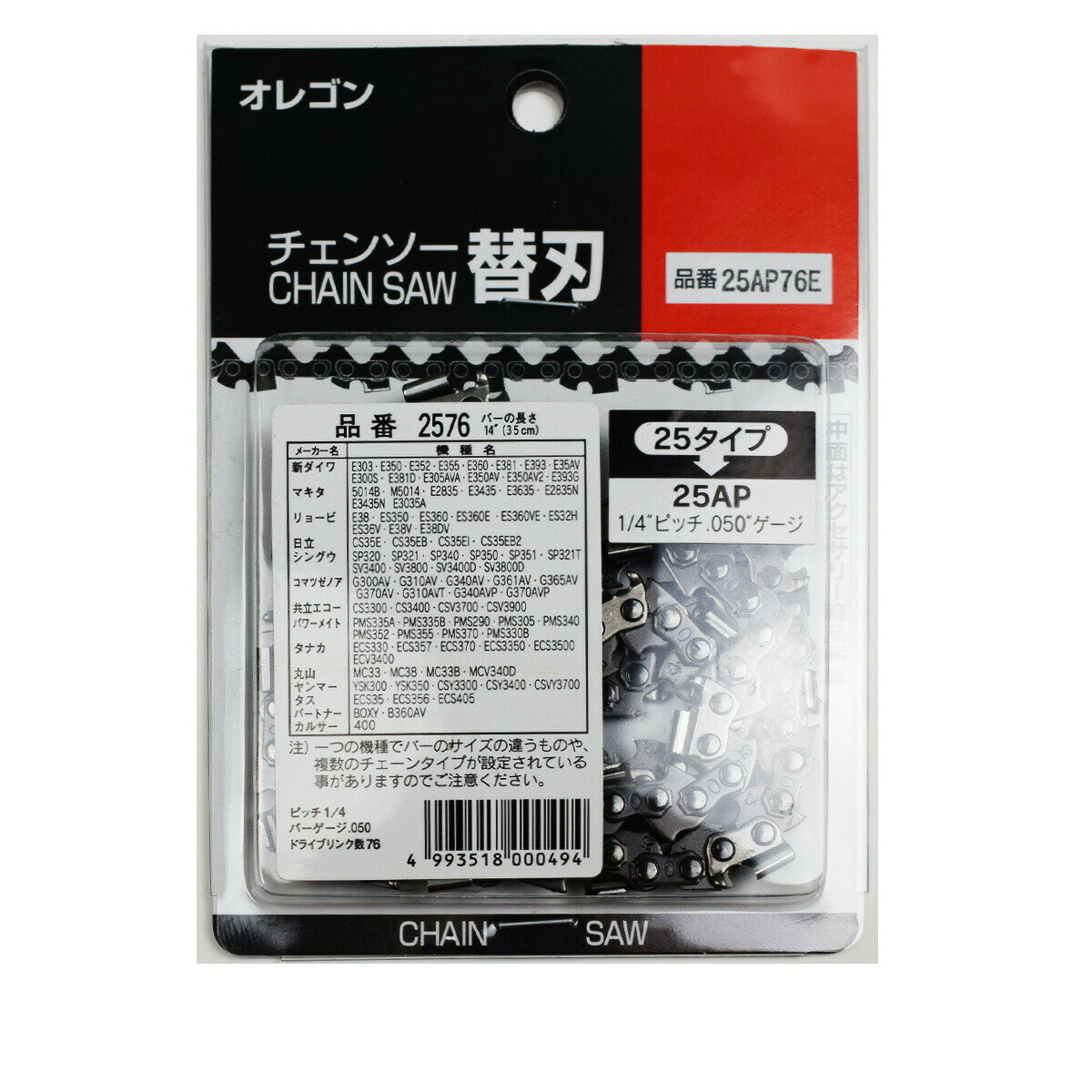 Oregon(쥴)  25AP-76E 