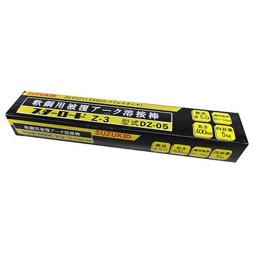 Rakuten - スズキット (SUZUKID) 軟鋼用被覆アーク溶接棒 スターロード Z-3 5.0×5 DZ-05