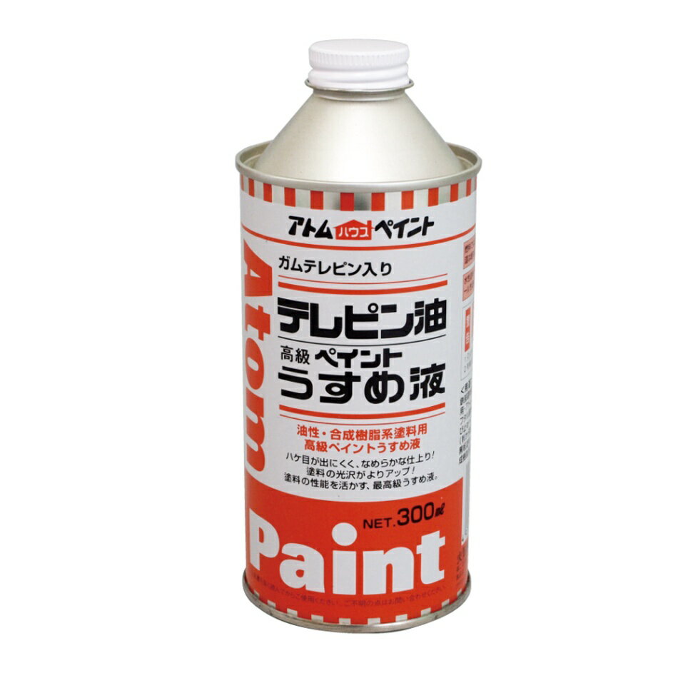 アトムハウスペイント 高級ペイントうすめ液 テレピン油 300ml
