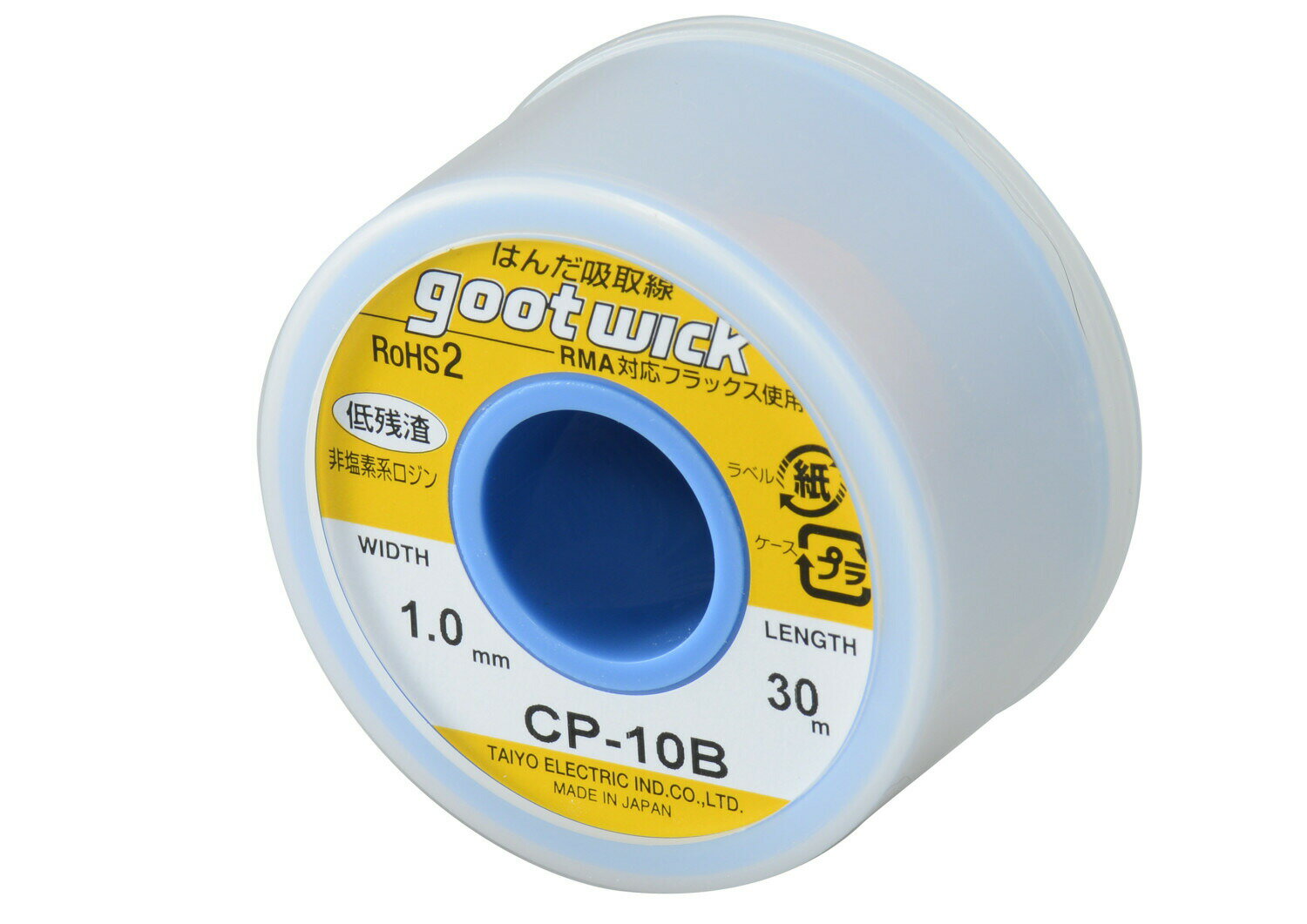 グット ハンダ吸取線 幅1.0mm 長30m ボビンケース入り長巻タイプ CP-10B 太洋電気産業
