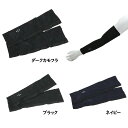 SK11(藤原産業) クール 冷感 アームカバー フリーサイズ UVカット 熱中症対策 1組(4)