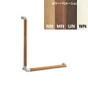 パナソニック ベリティス システム手摺 L型セット 35×600×600 抗ウイルス加工 MFE2LST□V