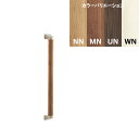 パナソニック ベリティス システム手摺 I型セット 35×600 抗ウイルス加工 MFE2JST□V