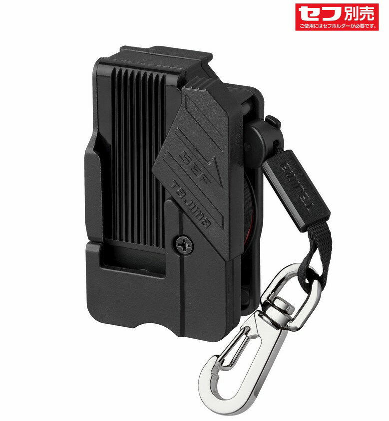 タジマ(TJMデザイン) セフ安全ロープ 樹脂 リール 右用 SFAZ-ROP10 工具落下防止安全ロープ 自動巻取り式