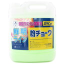 たくみ 粉チョーク 5kg 蛍光グリーン 2242 4960587022429