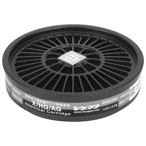 SK11(藤原産業) 吸収缶 ハロゲン/酸性ガス用 M-102-X/HG/AG 適合本体:TW防じん・防毒マスクM-100シリーズ