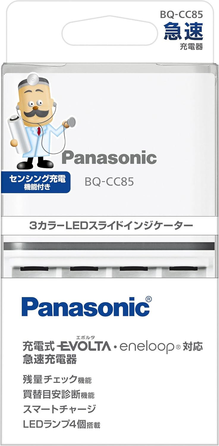 Panasonic(パナソニック) 単3形・単4形ニッケル水素電池専用急速充電器 BQ-CC85